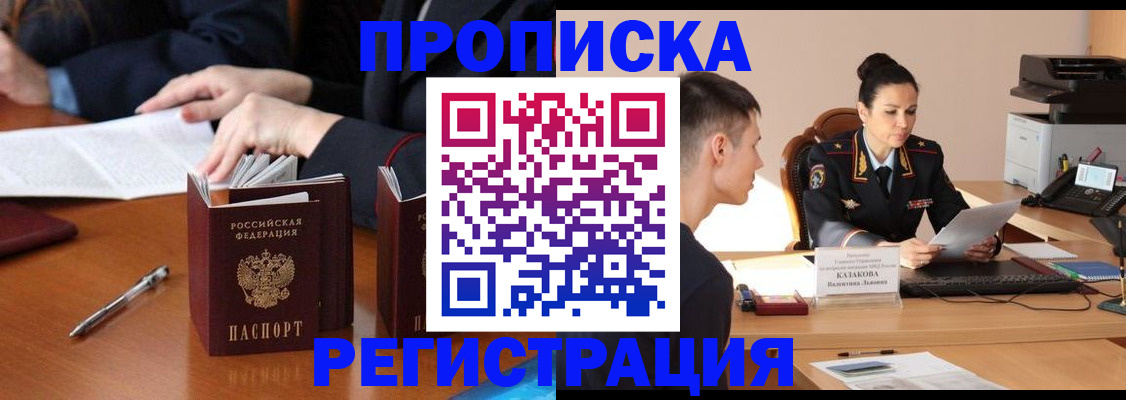 временная регистрация 2025 в Саратове