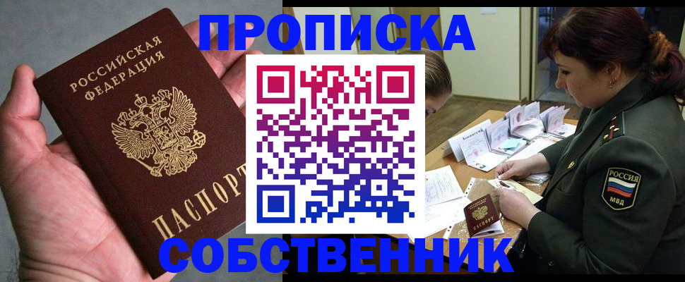 прописка иностранных граждан в Саратове