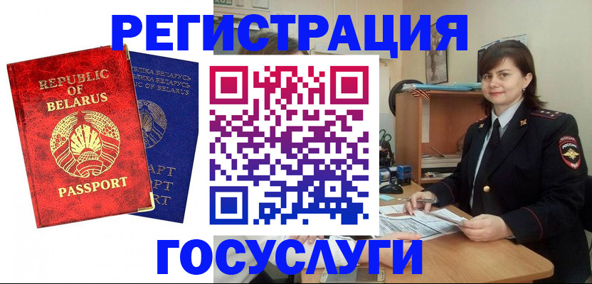 временная регистрация поиск в Саратове