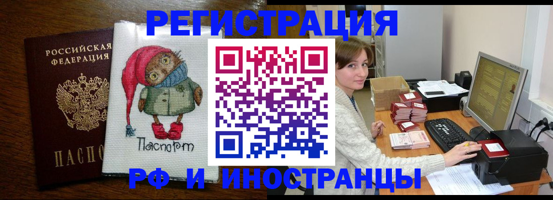 где прописаться в Саратове