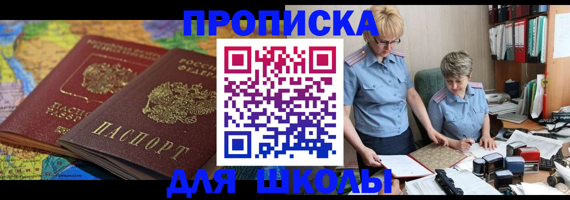 прописка иностранных граждан в Саратове